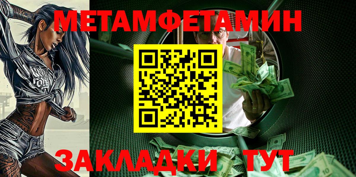 АМФЕТАМИН Розовый  Вход с VPN  АМФЕТАМИН  Анапа 