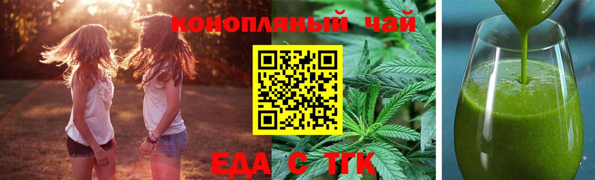 Печенье с ТГК конопля  Вход с VPN  Анапа 
