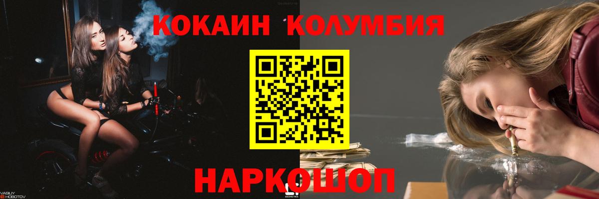 Кокаин  Вход с VPN  Анапа  Кокаин VHQ 