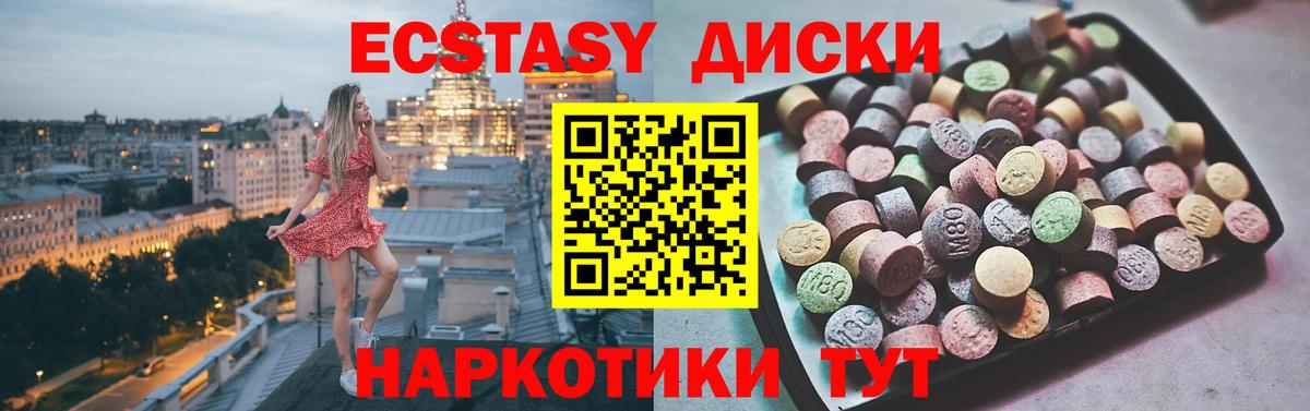 Анапа  ЭКСТАЗИ XTC  ссылка на мегу ONION  Экстази диски  даркнет клад  ЭКСТАЗИ  Вход с VPN 