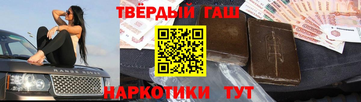 Анапа  ГАШ AMNESIA HAZE  Гашиш убойный  Вход с VPN 