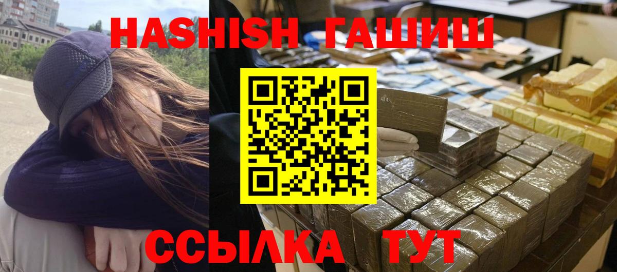 ГАШИШ гарик Анапа