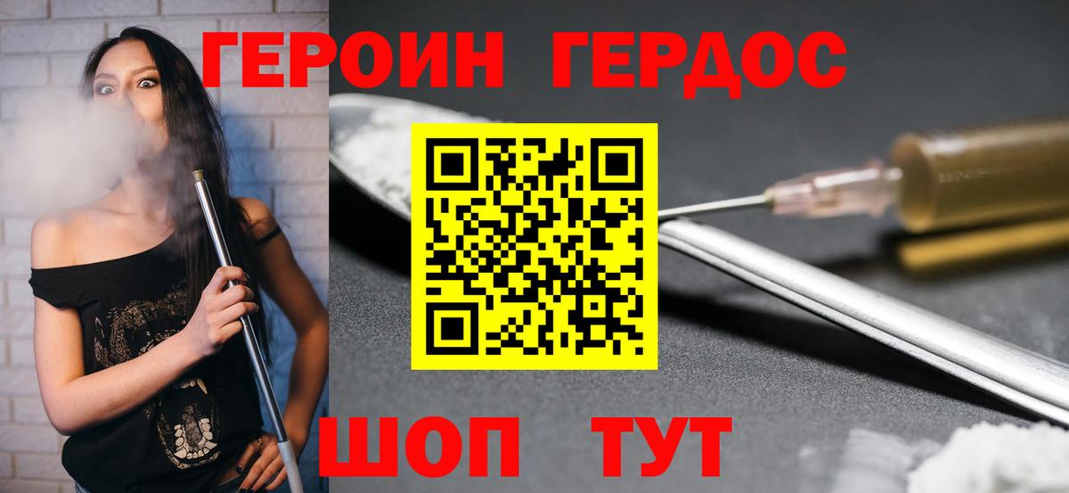 Анапа  Героин белый  Вход с VPN 