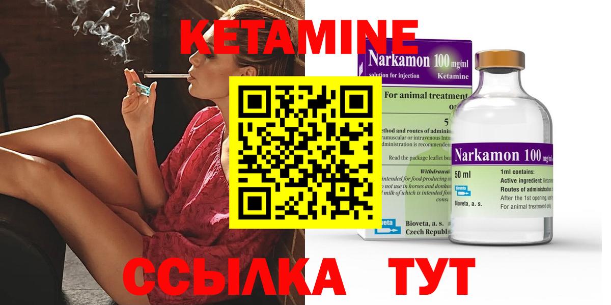 Анапа  Кетамин ketamine  Вход с VPN 