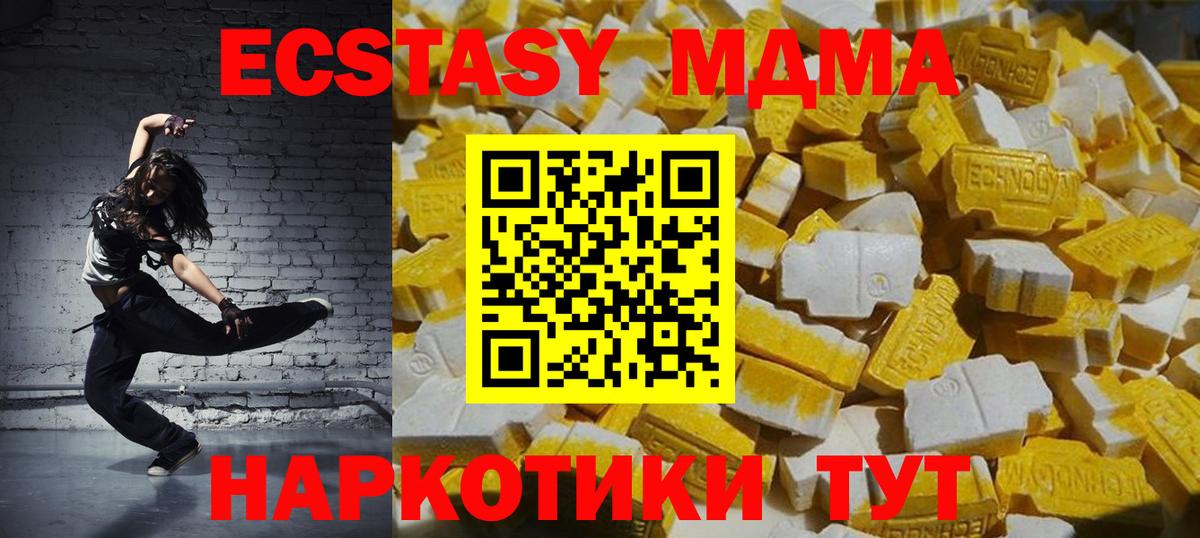 МДМА crystal  МДМА кристаллы  MDMA  Анапа  Вход с VPN 