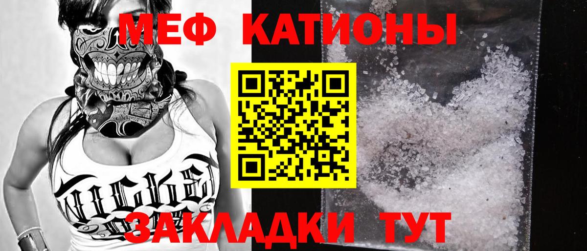 МЯУ-МЯУ  Мефедрон  Мефедрон кристаллы  Анапа  Вход с VPN  МЯУ-МЯУ 4 MMC 