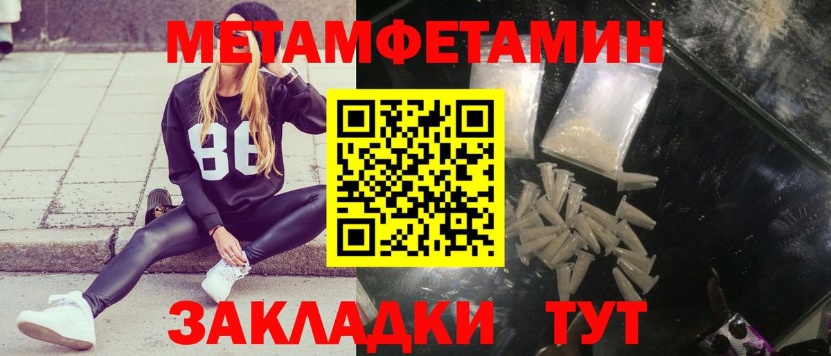 МЕТАМФЕТАМИН винт Анапа