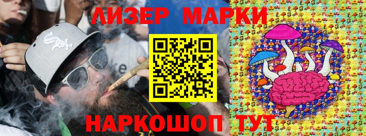Марки NBOMe 1500мкг Анапа