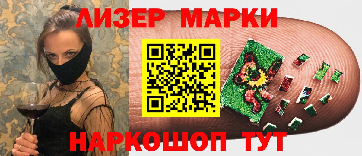 Анапа  Наркотические марки  Вход с VPN  Марки 25I-NBOMe 1,5мг 