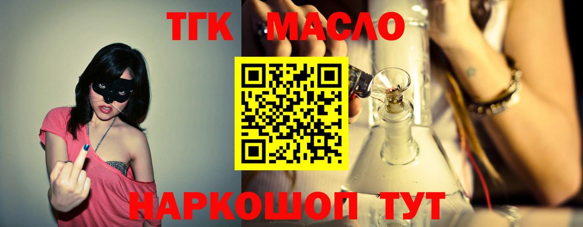 Анапа  Дистиллят ТГК Wax  Вход с VPN  Дистиллят ТГК жижа 