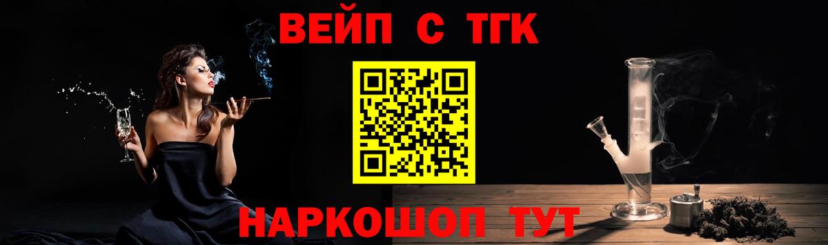 ТГК концентрат Анапа