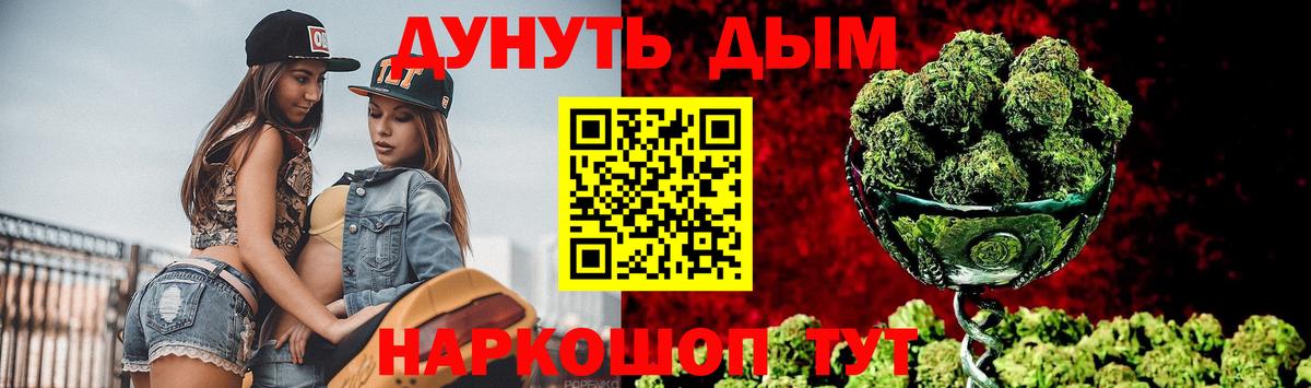 Бошки марихуана VHQ  Вход с VPN  Анапа  Каннабис THC 21%  Бошки марихуана сатива  Канабис White Widow 
